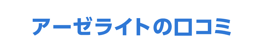 スポーツ選手の活用例
