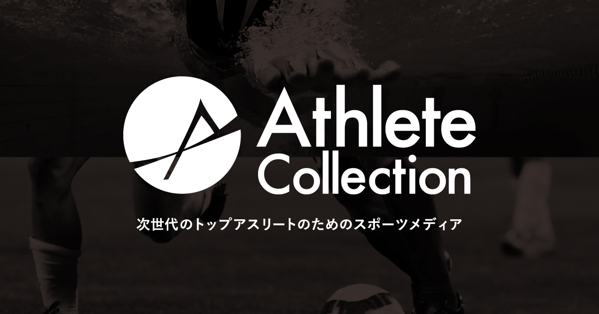 サッカー選手のための筋肉トレ専門メディア「サッカートレーニング」 Presented by アスリートコレクション