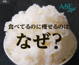 食べているのに痩せるのはなぜ?