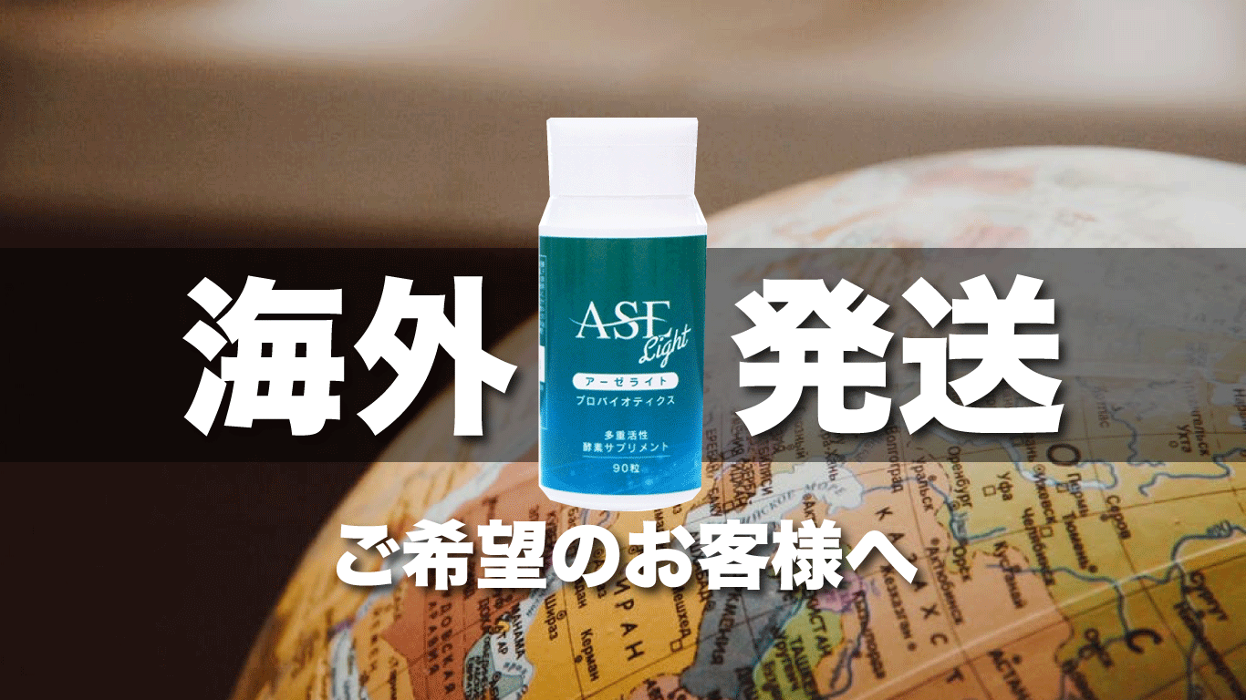 アーゼライト海外発送ご希望のお客様へ - スポーツサプリメント 