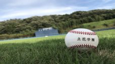 神奈川県立花学園高校野球部様｜アーゼライトセミナー開催の写真