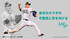【サポート契約締結】福岡ソフトバンクホークス松本裕樹選手の写真