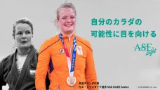 【サポート選手契約】柔道オランダ代表 サネ・ファンダイケ選手｜アーゼライトの写真