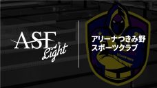 ASE Light アーゼライト - スポーツサプリメント